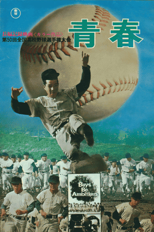 Movie poster for Youth: The 50th National High School Baseball Tournament (1968)