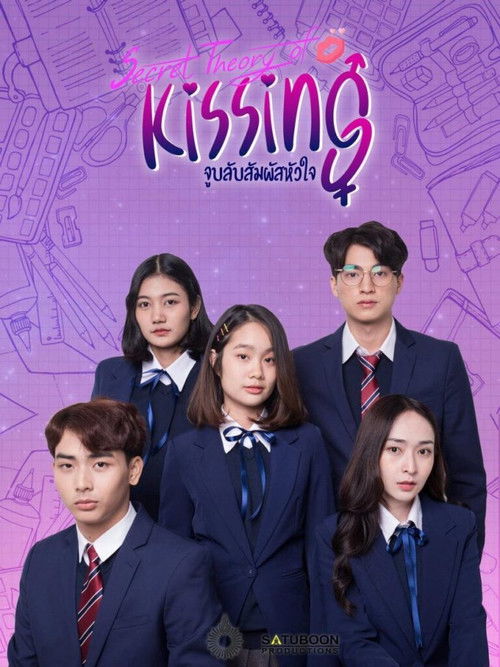 Secret Theory of Kissing poster