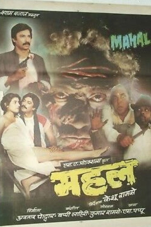 Movie poster for Mahal (1989)