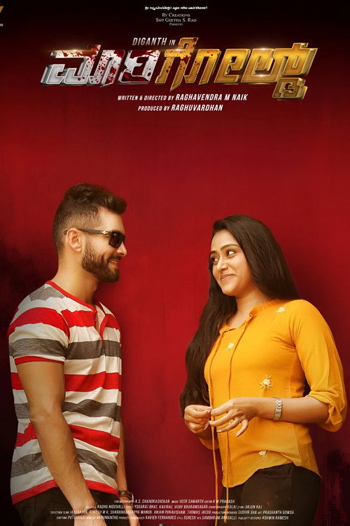Movie poster for Marigold (2024)