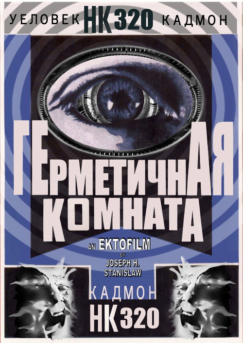 Movie poster for Hermetica Komhata HK320 (2016)