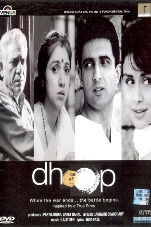 Movie poster for Dhoop (2003)