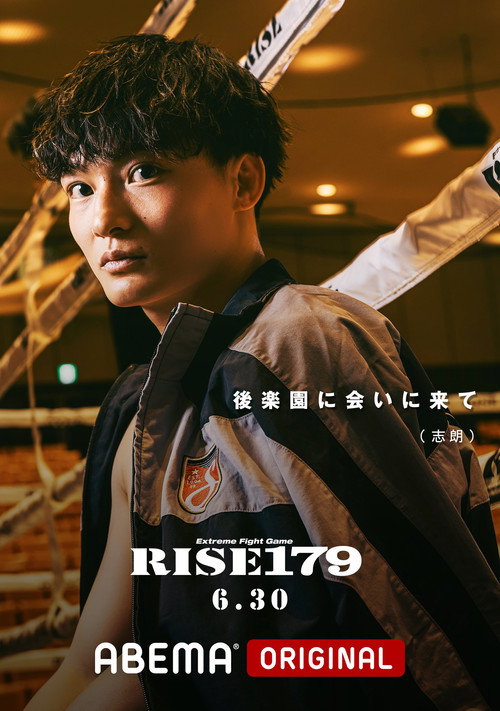 Movie poster for RISE 179 (2024)