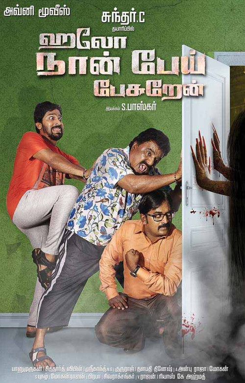 Movie poster for Hello Naan Pei Pesuren (2016)