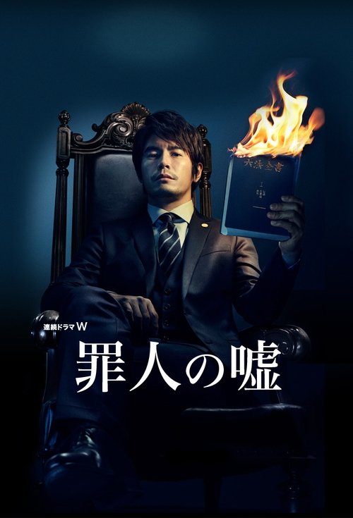 A Sinner's Lie poster