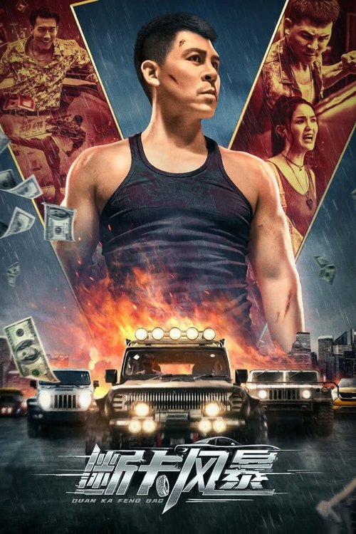 Movie poster for Firestorm (2023)