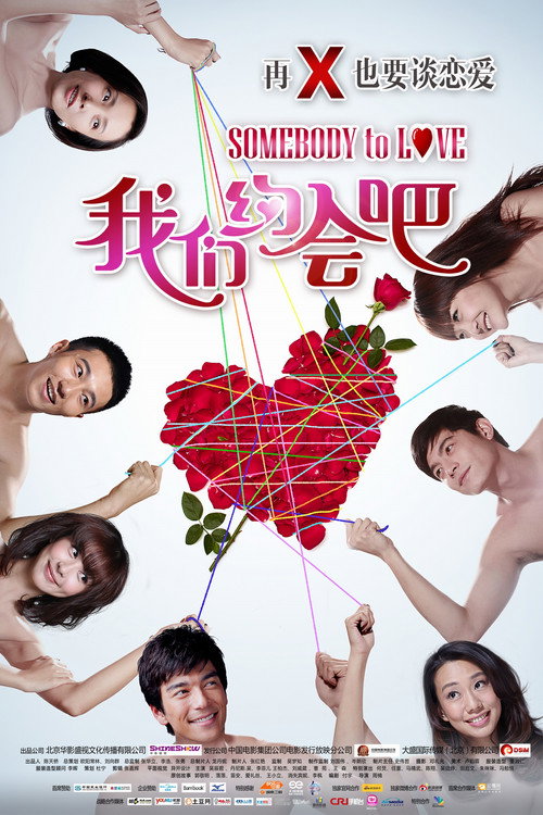 Movie poster for Somebody to Love (2011)
