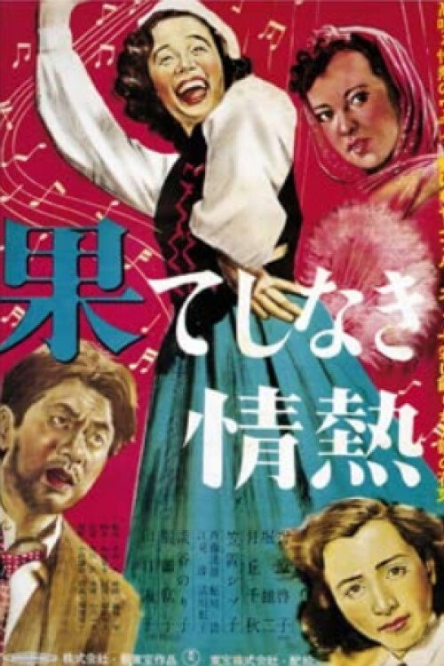 Movie poster for Endless Passion (1949)