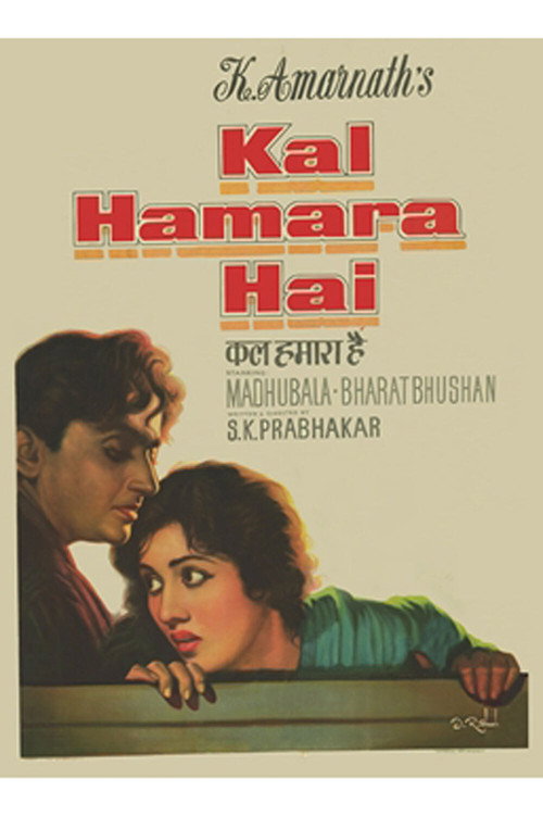 Movie poster for Kal Hamara Hai (1959)