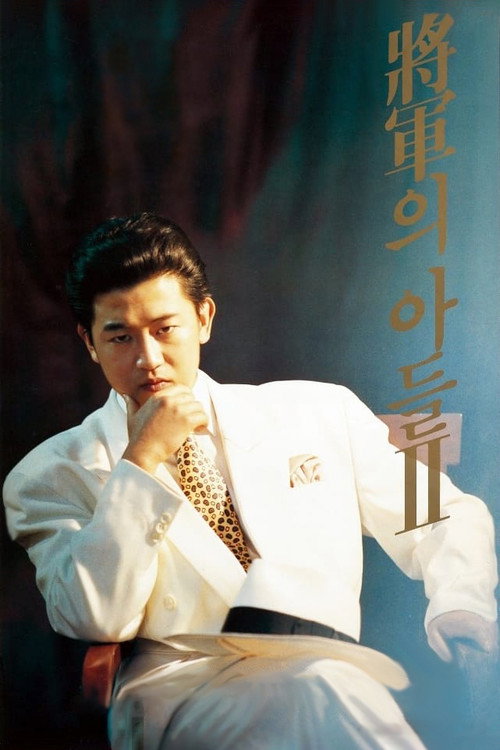 Movie poster for General's Son 2 (1991)