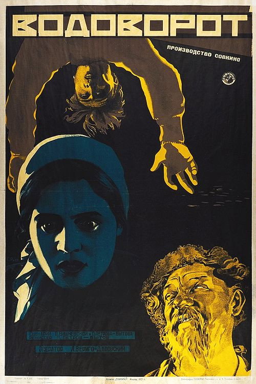Movie poster for The Whirlpool (1927)