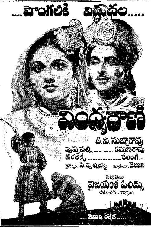 Movie poster for Vindhya Rani (1948)