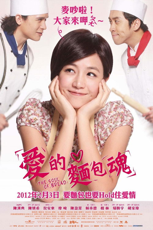 Movie poster for The Soul of Bread (2012)