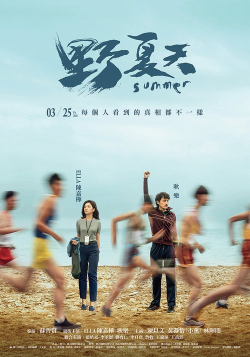 Movie poster for Summer (2022)