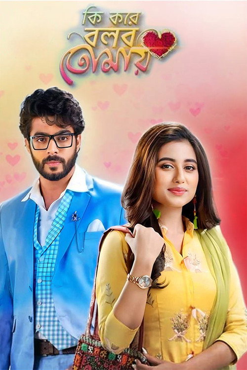 Series poster for Ki Kore Bolbo Tomay (2019)