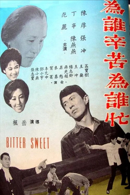 Movie poster for Bitter Sweet (1963)