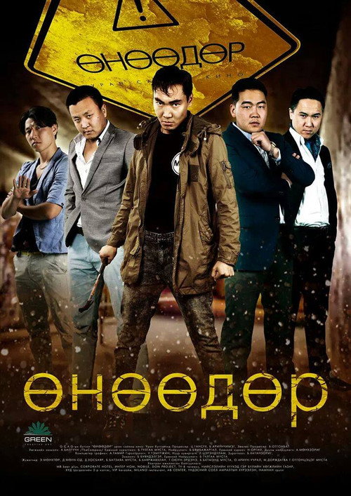 Movie poster for Today (2014)