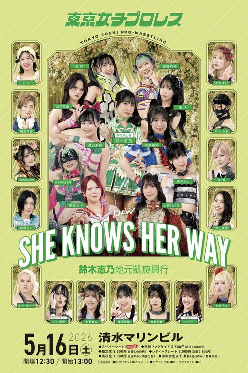 Movie poster for TJPW She Knows Her Way ~Shino Suzuki's Homecoming Show~ (2026)