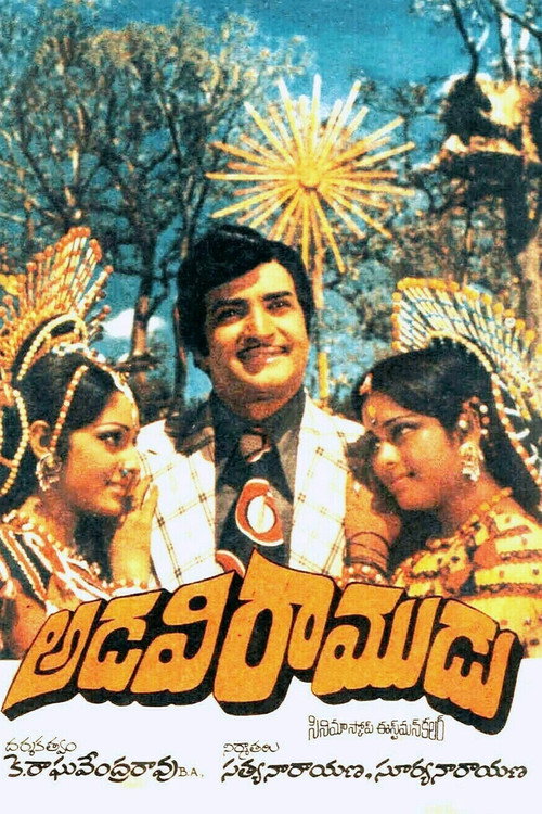Movie poster for Adavi Ramudu (1977)