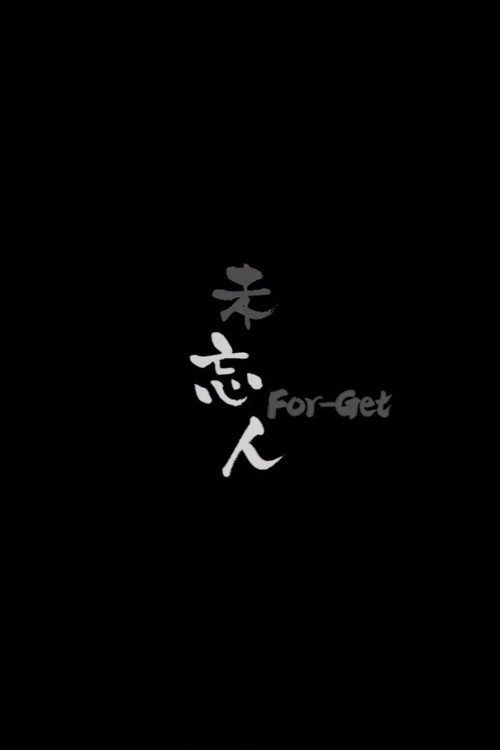 Movie poster for For-Get (2021)