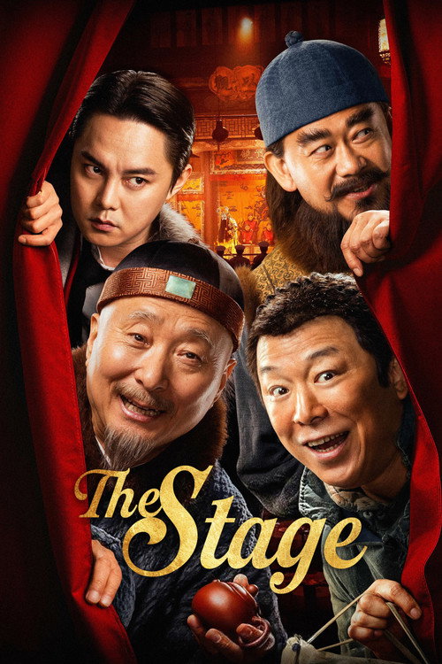 Movie poster for The Stage (2025)