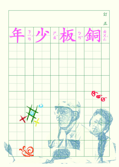 Movie poster for Coin Boy (2016)