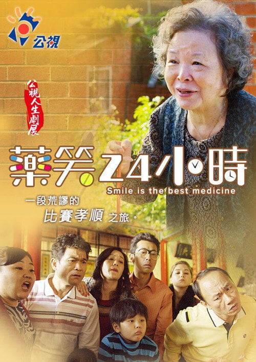 Movie poster for Laugh for 24 Hours (2016)