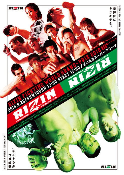 Movie poster for RIZIN 2 (2016)