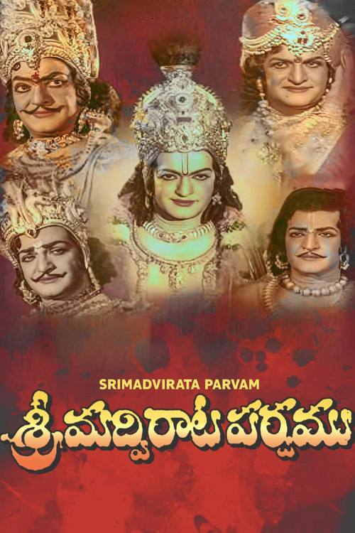 Movie poster for Srimadhvirata Parvamu (1979)