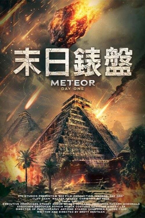 Movie poster for Meteor: Day One (2024)