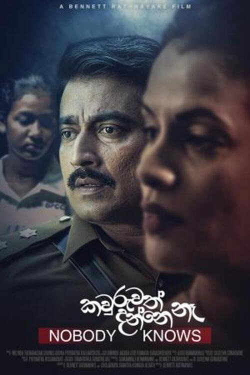 Movie poster for Kawruwath Danne Na (2021)