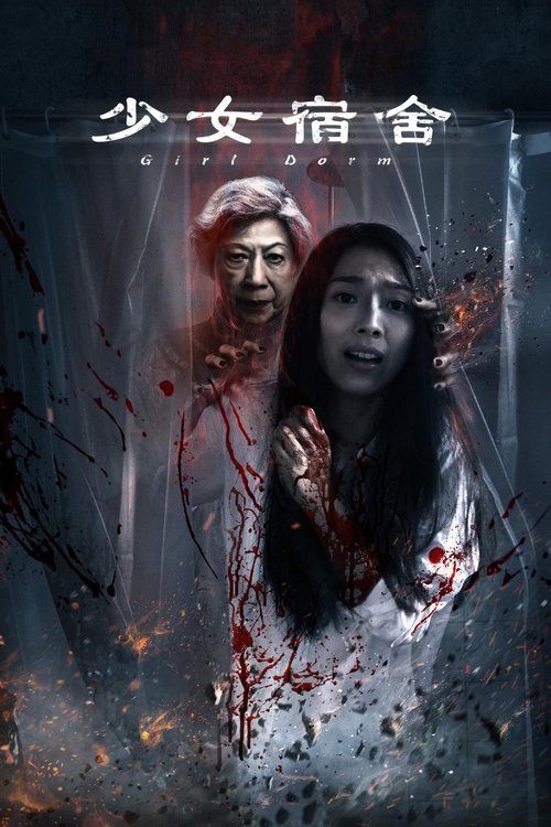 Movie poster for Girl Dorm (2019)