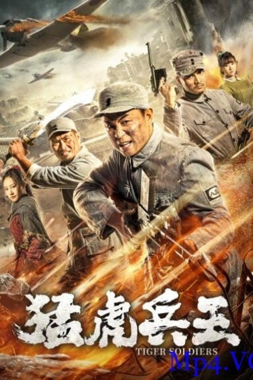 Movie poster for Tiger Soldiers (2020)