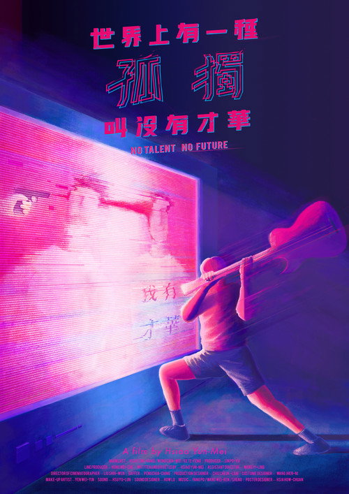 Movie poster for No Talent No Future (2017)