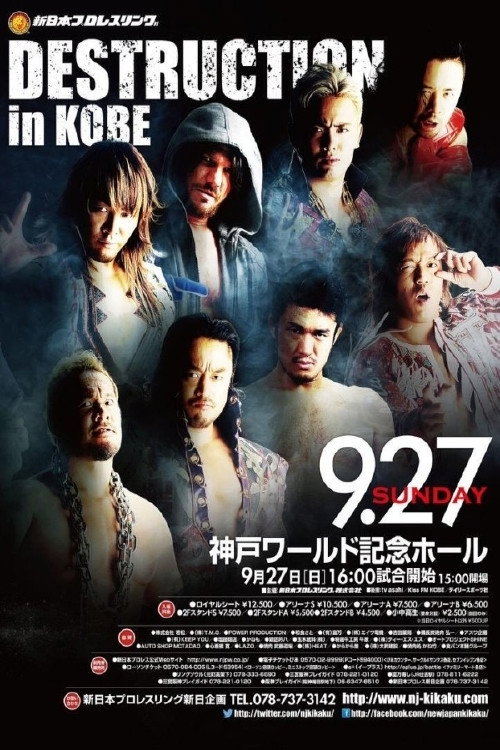 Movie poster for NJPW Destruction in Kobe 2015 (2015)