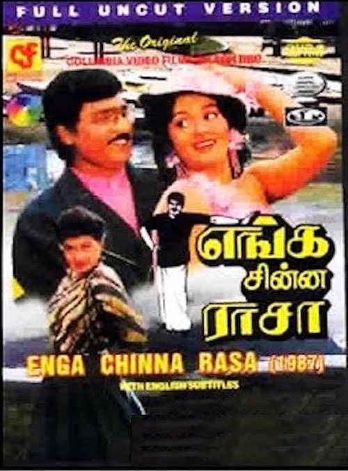 Movie poster for Enga Chinna Rasa (1987)