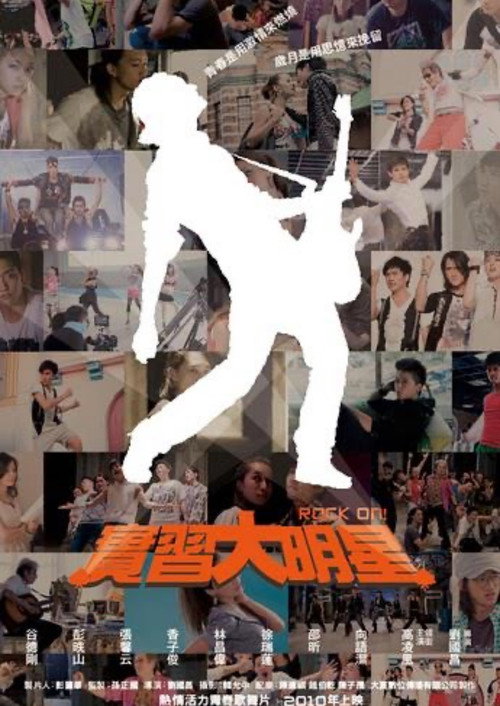 Movie poster for Rock On! (2010)