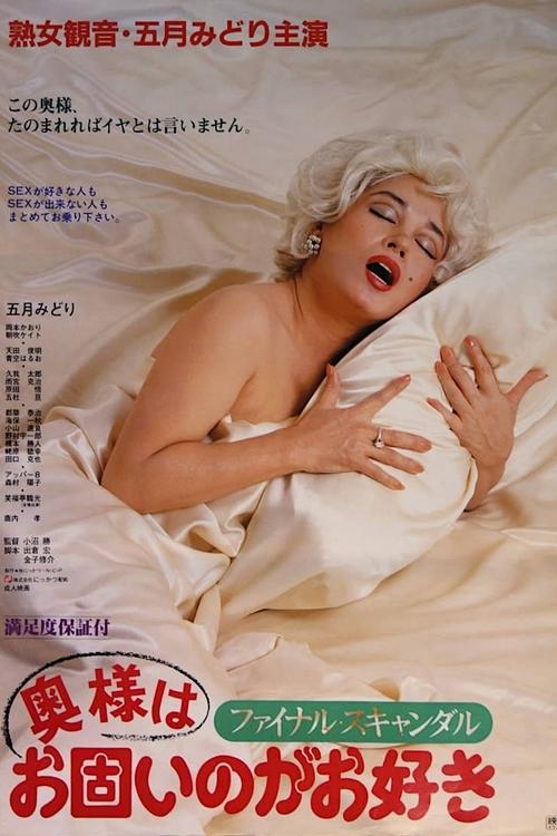 Movie poster for Final Scandal: Madam Likes It Hard (1983)