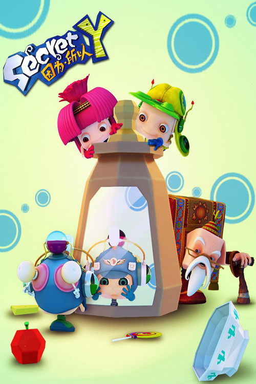 昆塔因为所以 poster