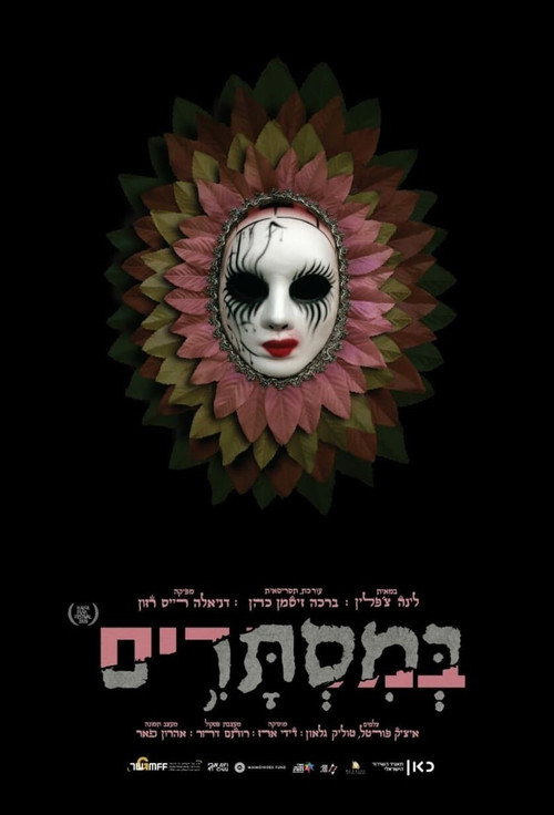 Movie poster for In Secret (2020)