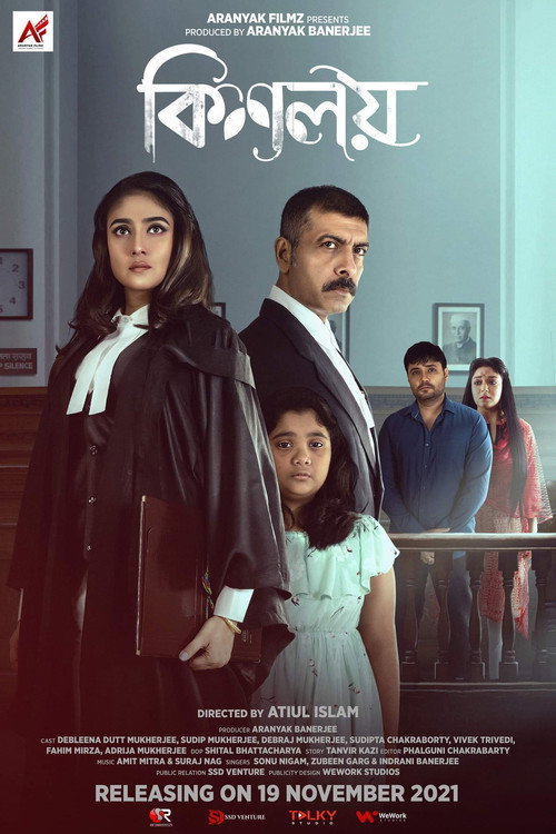 Movie poster for Kisalay (2021)