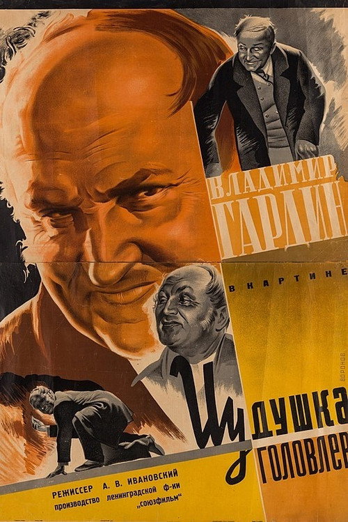 Movie poster for Yudishka Golovlyov (1934)