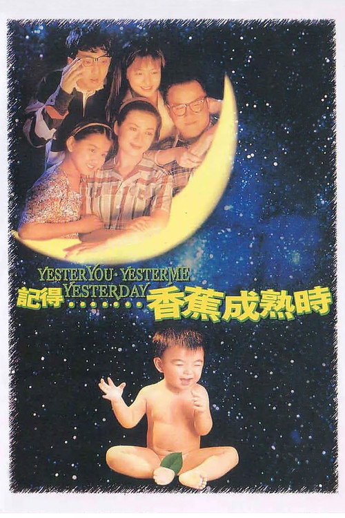 Movie poster for Yesteryou, Yesterme, Yesterday (1993)