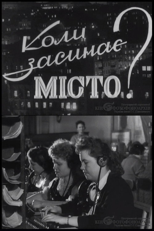 Movie poster for When the City Falls Asleep (1961)