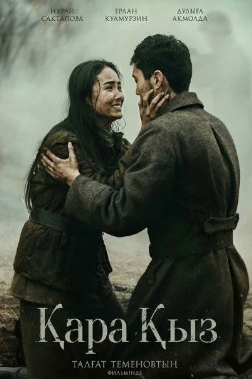 Movie poster for The Battle for the Motherland (2024)