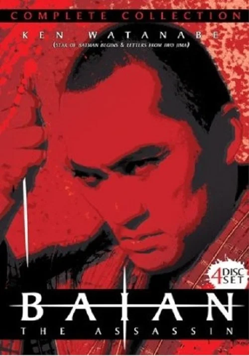 Movie poster for Baian the Assassin (1990)