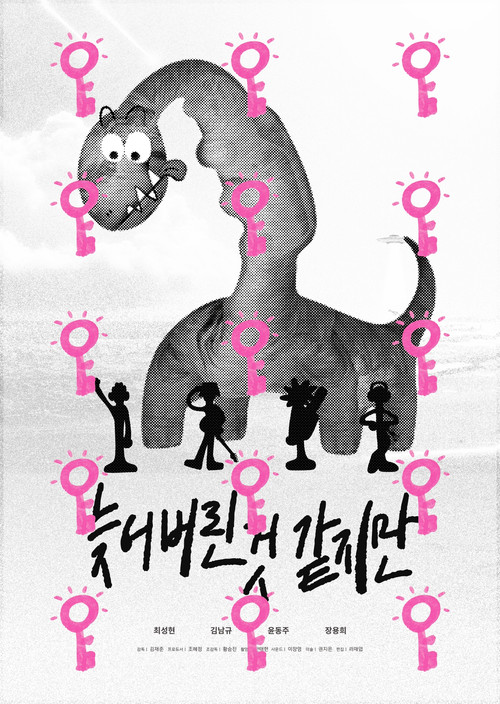 Movie poster for Late... but (2025)