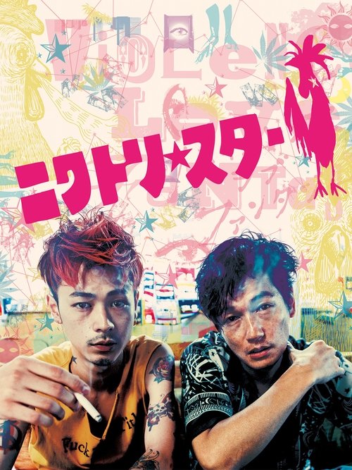 Movie poster for Smokin' on the Moon (2018)