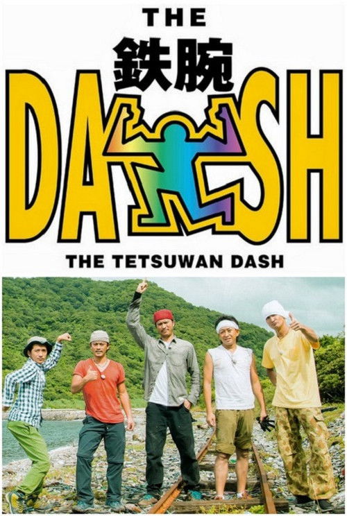 The Tetsuwan Dash poster