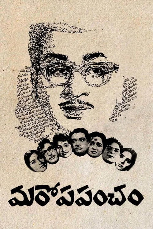Movie poster for Maro Prapancham (1970)